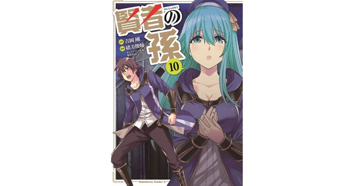 Wise Man's Grandchild by Tsuyoshi Yoshioka