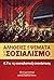 Για τη σοσιαλιστική επανάσταση