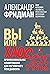 Вы или хаос. Профессиональное планирование для регулярного ме... by Александр Фридман