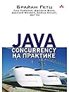 Java Concurrency ...