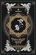 악역의 엔딩은 죽음뿐 3 [Ag-yeog-eui Ending-eun Jug-eumbbun 3]