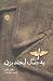 به جنگ لبخند بزن