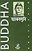 Buddha. Breviario