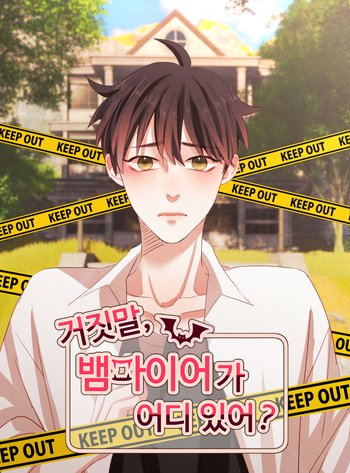 No Way, Vampires Don't Exist! (Webtoon)