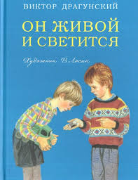 Он живой и светится