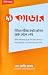 দ্য ক্যাডার by মো: জাহিদ হাসান