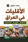 الاقليات في العراق