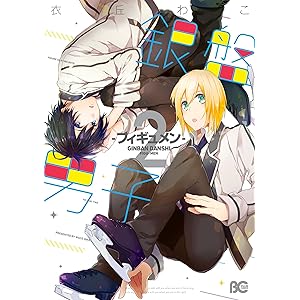 衣丘 わこ Books Pdf Book Onlines