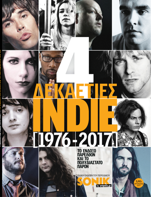 Τέσσερις δεκαετίες Indie [1967-2017]