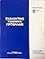 Evaluating Training Programs: A collection of Articles ASTD