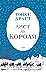 Лист до короля by Tonke Dragt