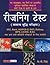 Reasoning Tests, Hindi Edition by K.P. Singh