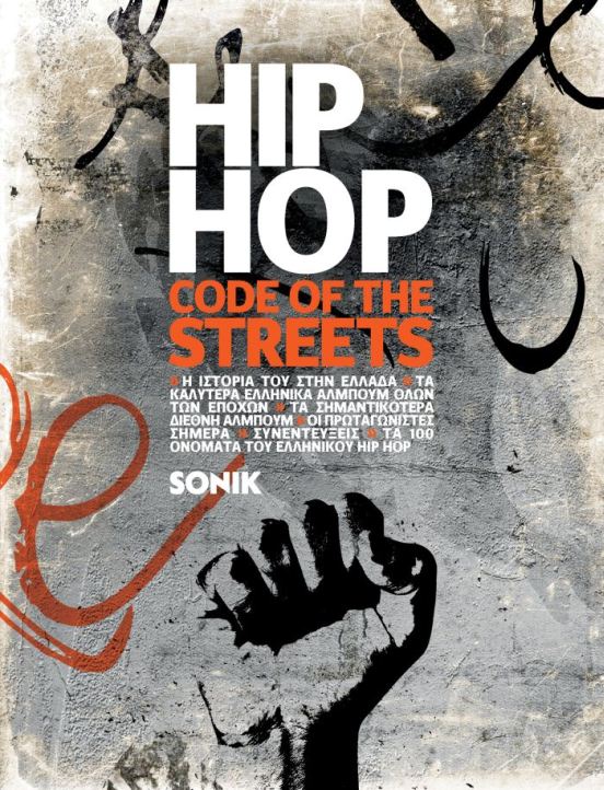 Hip hop: Code of the Streets
