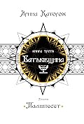 Батьківщина