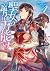 聖女の魔力は万能です 4 [Seijo no Maryoku wa Bannou desu 4]