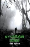Trending Books