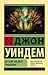 Во всем виноват лишайник