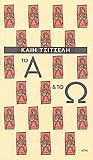 Το Α & το Ω