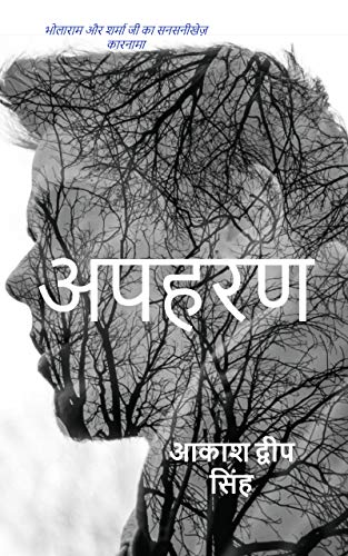 Apharan