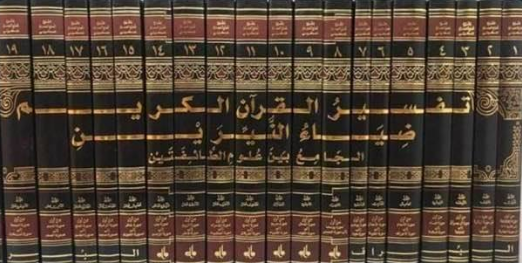 ضياء النيرين الجامع لعلوم الطائفتين