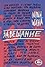 Завещание