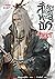 สัประยุทธ์ทะลุฟ้า เล่ม 24