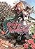 Goodbye, My Rose Garden, Tome 1