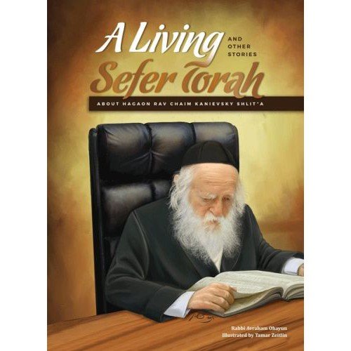 A Living Sefer Torah (Hardcover)
