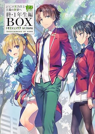 CLASSROOM OF THE ELITE OWARI 1ST YEAR BOX (ARTBOOK VO JAPONAIS)