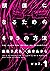 探偵になるための893の方法 1 (Tantei ni...