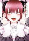 その着せ替え人形は恋をする 5 [...
