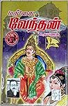 Mangai Vendhan