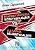 Маркетингова комуникация vs. пазарна манипулация