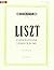 Consolations and Liebesträume for Piano: Urtext (Edition Peters)