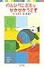 のんびりこぶたとせかせかうさぎ [Nonbiri Kobuta To Sekaseka Usagi]