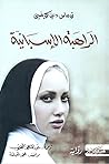 الراهبة الاسبانية