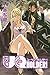 UQ HOLDER! 7 (UQ HOLDER!, #7)