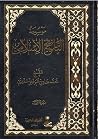 موسوعة التاريخ ال...
