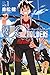 UQ HOLDER! 1 (UQ HOLDER!, #1)