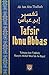 Tafsir Ibnu Abbas