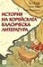История на корейската класическа литература
