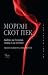 Както на Земята така и на небето