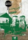دومین وحشت
