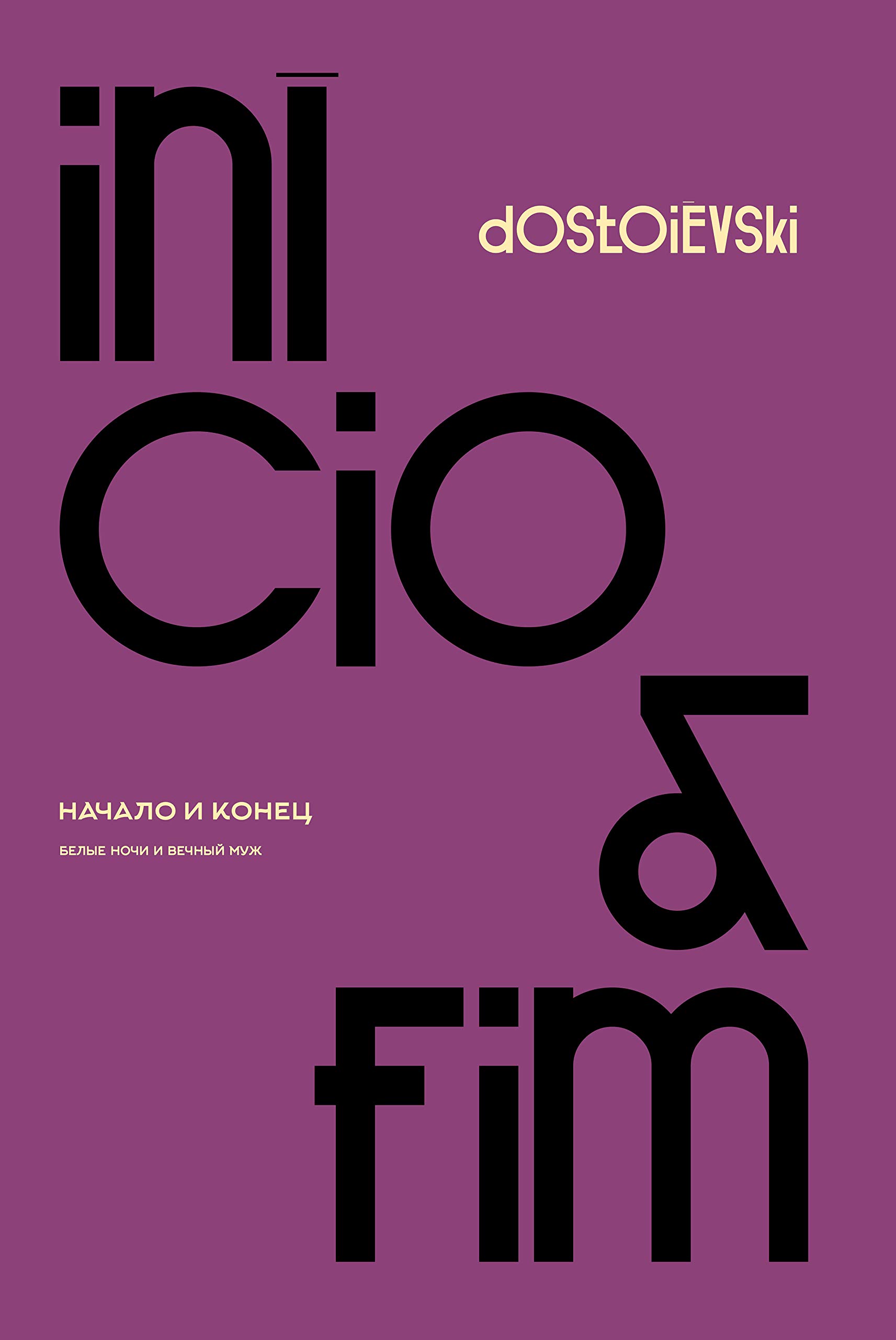 Início e Fim (Hardcover)