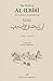 The Poem of Al-Ilbiri by Abu Ishaq Al-Ilbiri