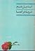 ثریا در اغما