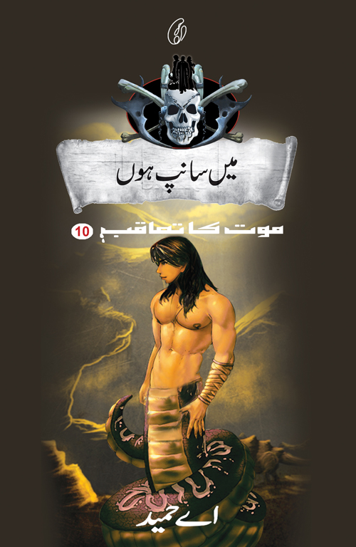 Mein Sanp Hun (Maut ka Taaqub) (No .10)