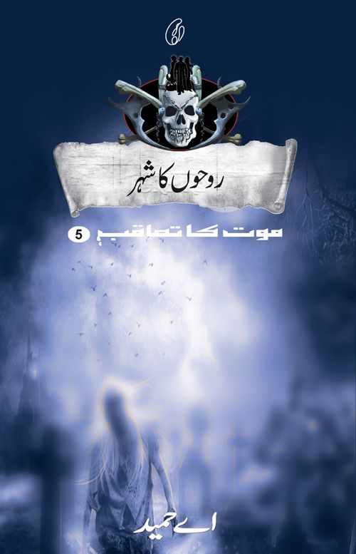 Roohon ka Shehar (Maut ka Taaqub) (no 5)