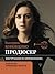 Продюсер. Инструкция по применению, или Куда приводят мечты by Екатерина Кононенко
