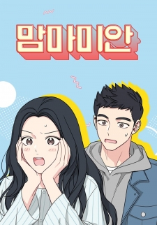 Mother, I'm Sorry (맘마미안)